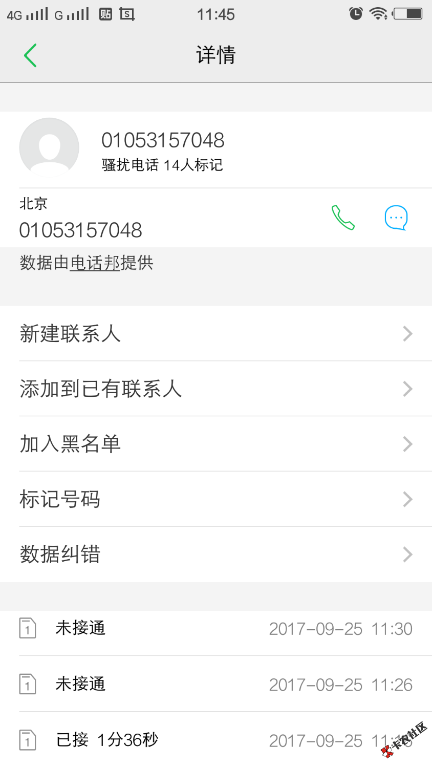 关于闪现贷。老哥们今早北京来个电话01053157048，说是借点钱闪现贷的。说 ...46 / 作者:yysxq1314 / 