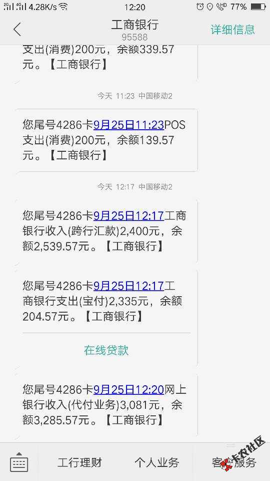51返呗，没套路就是利息有点高！！秒到61 / 作者:自由人！！ / 
