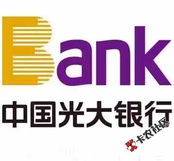 光大银行信用卡，有网络支付限额，具体怎么回事64 / 作者:余音绕梁 / 