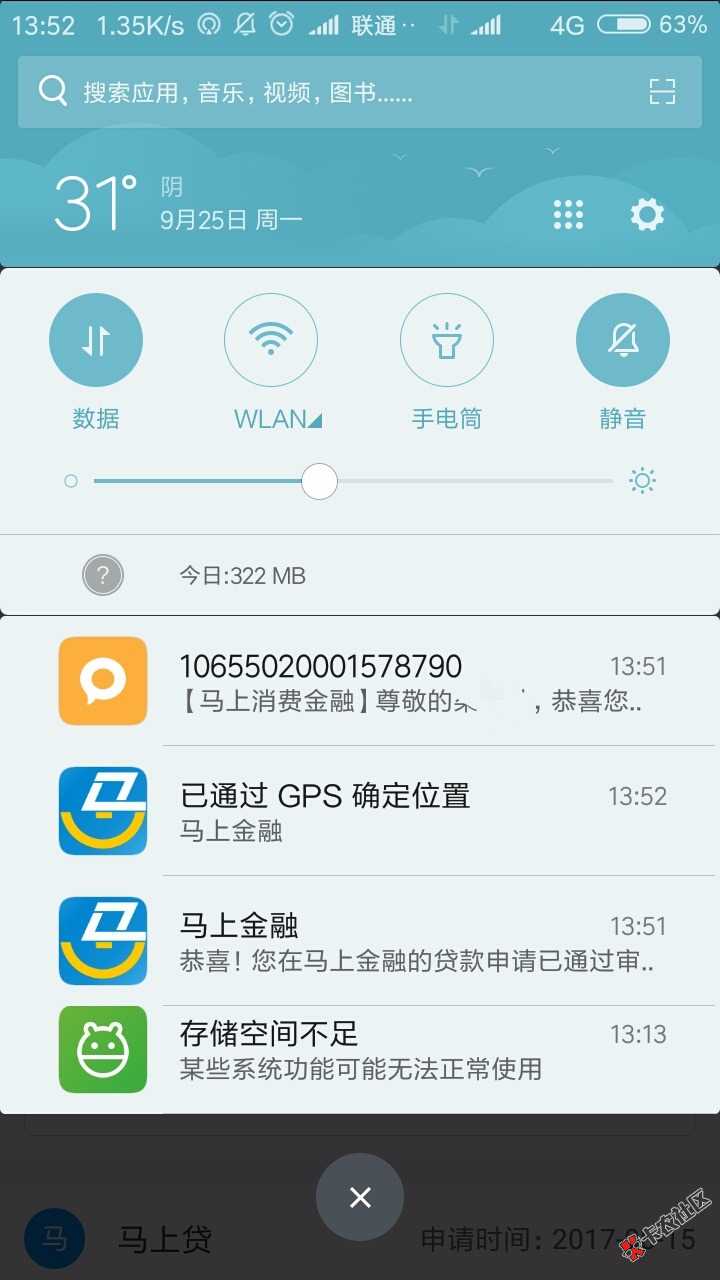 好像放水，知道申请大点了！！7 / 作者:轻狂书生1 / 