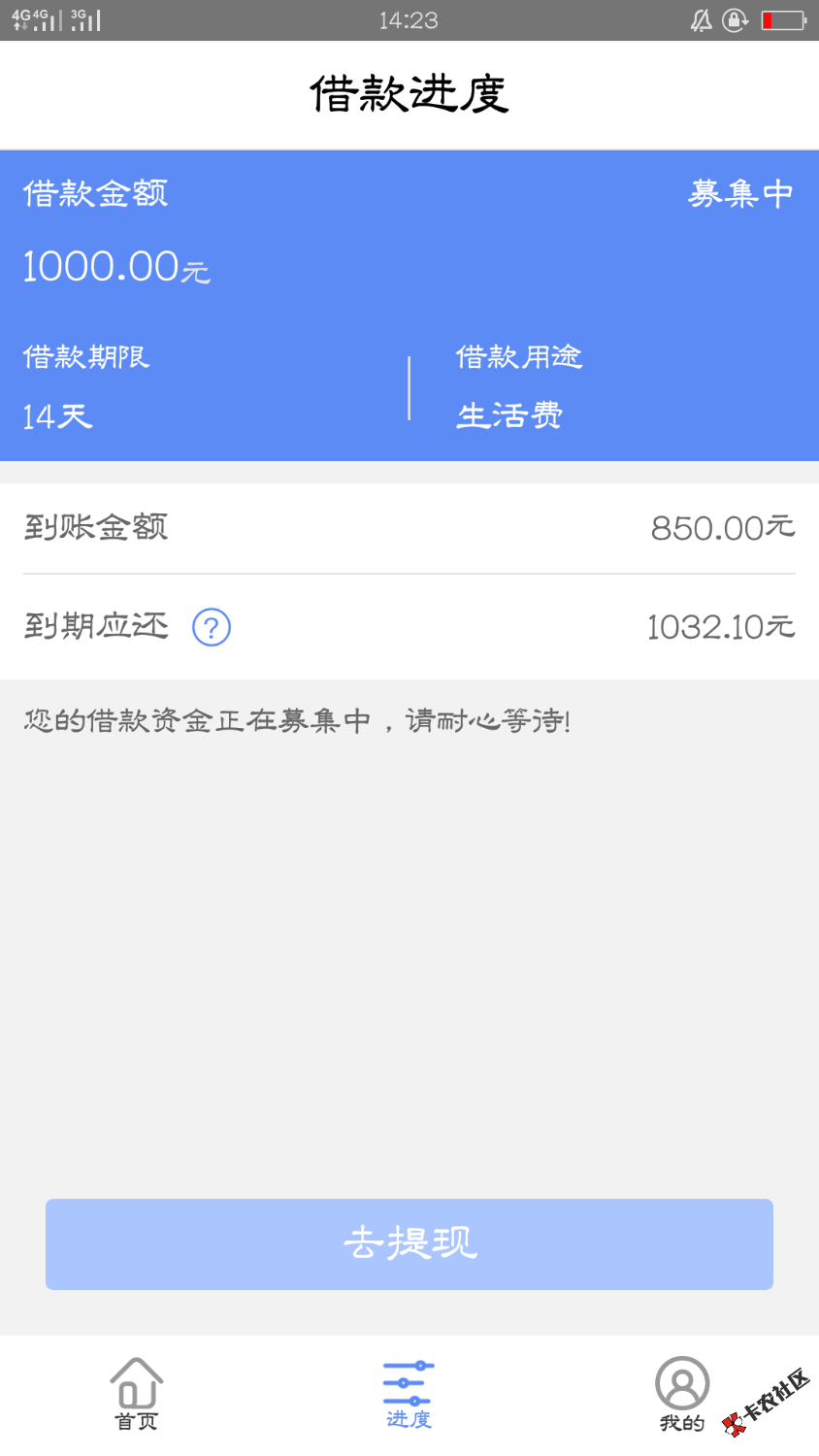 这是通过了吗亿宝贷老哥们看看92 / 作者:fxw841020 / 