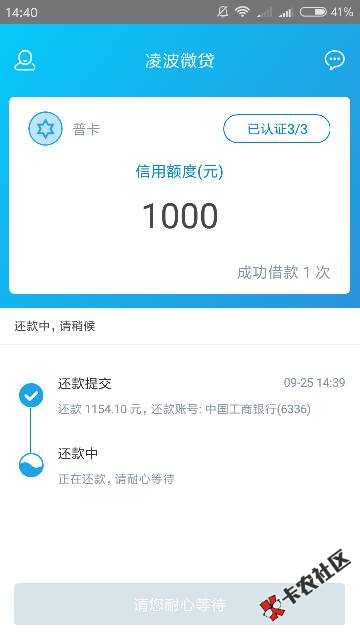 良心贷，逾期都没有一个电话1 / 作者:Mr.Li177 / 