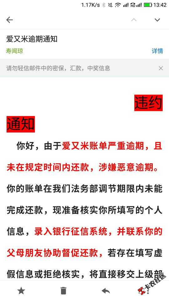 老特们，爱又米毕业金逾期10多天会上征信34 / 作者:logo隋末 / 