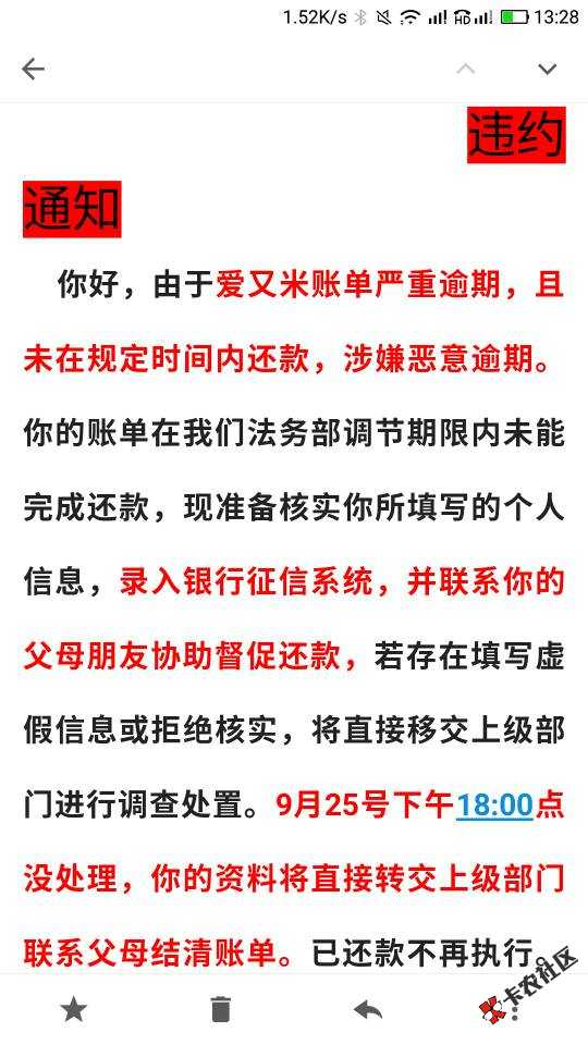老特们，爱又米毕业金逾期10多天会上征信93 / 作者:logo隋末 / 