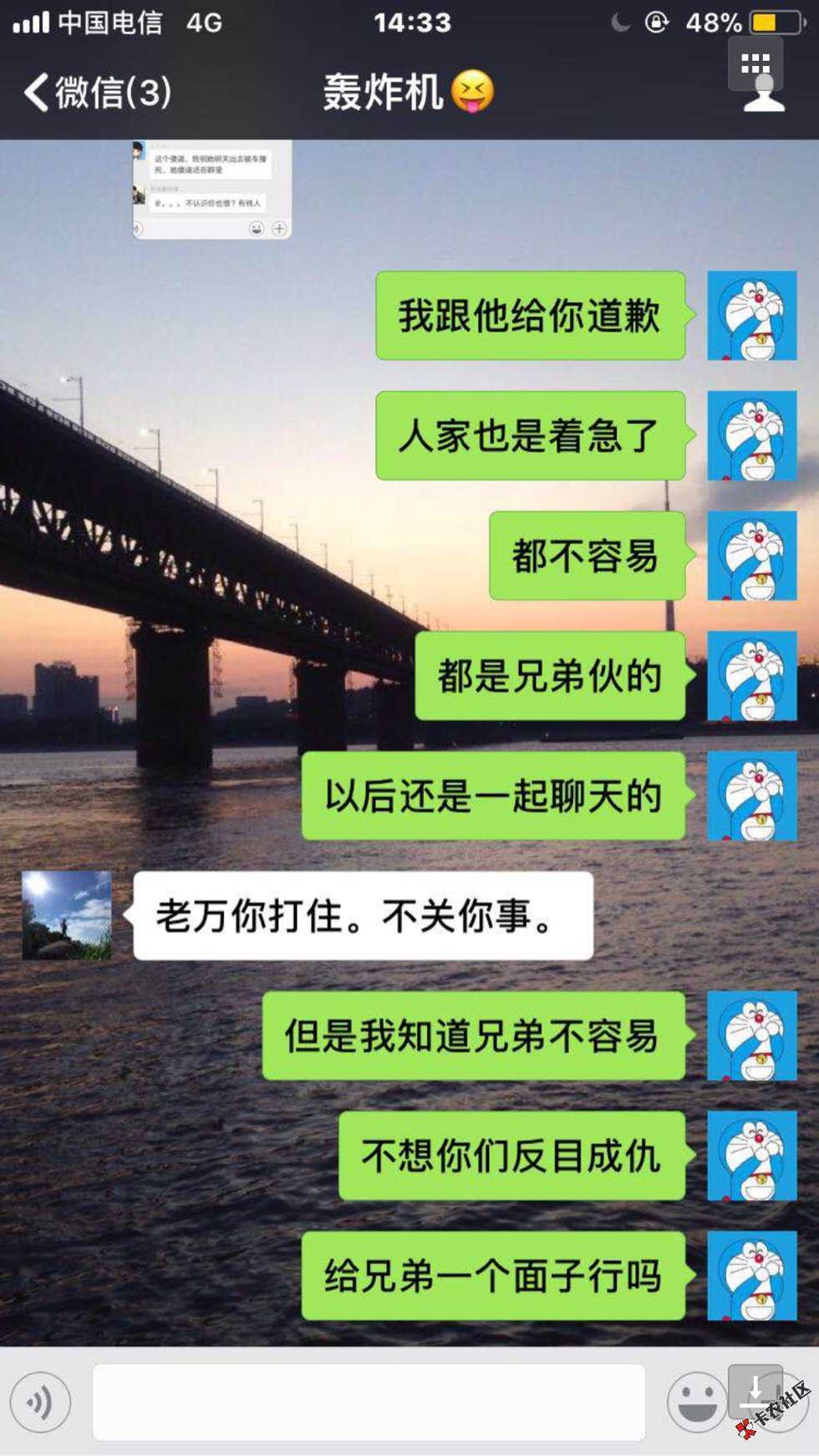 卡农老舅骗子，现在说我要钱心急，大家看看81 / 作者:遗忘曾经 / 