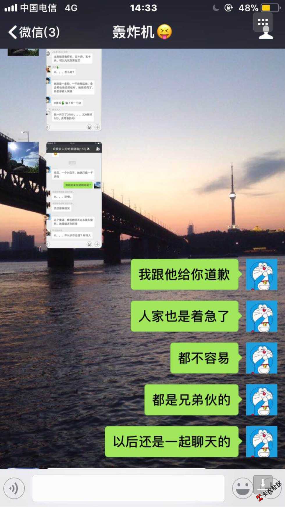 卡农老舅骗子，现在说我要钱心急，大家看看34 / 作者:遗忘曾经 / 