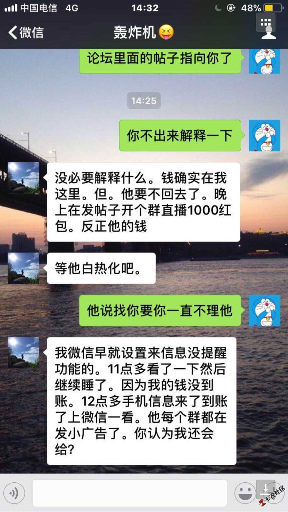 卡农老舅骗子，现在说我要钱心急，大家看看85 / 作者:遗忘曾经 / 