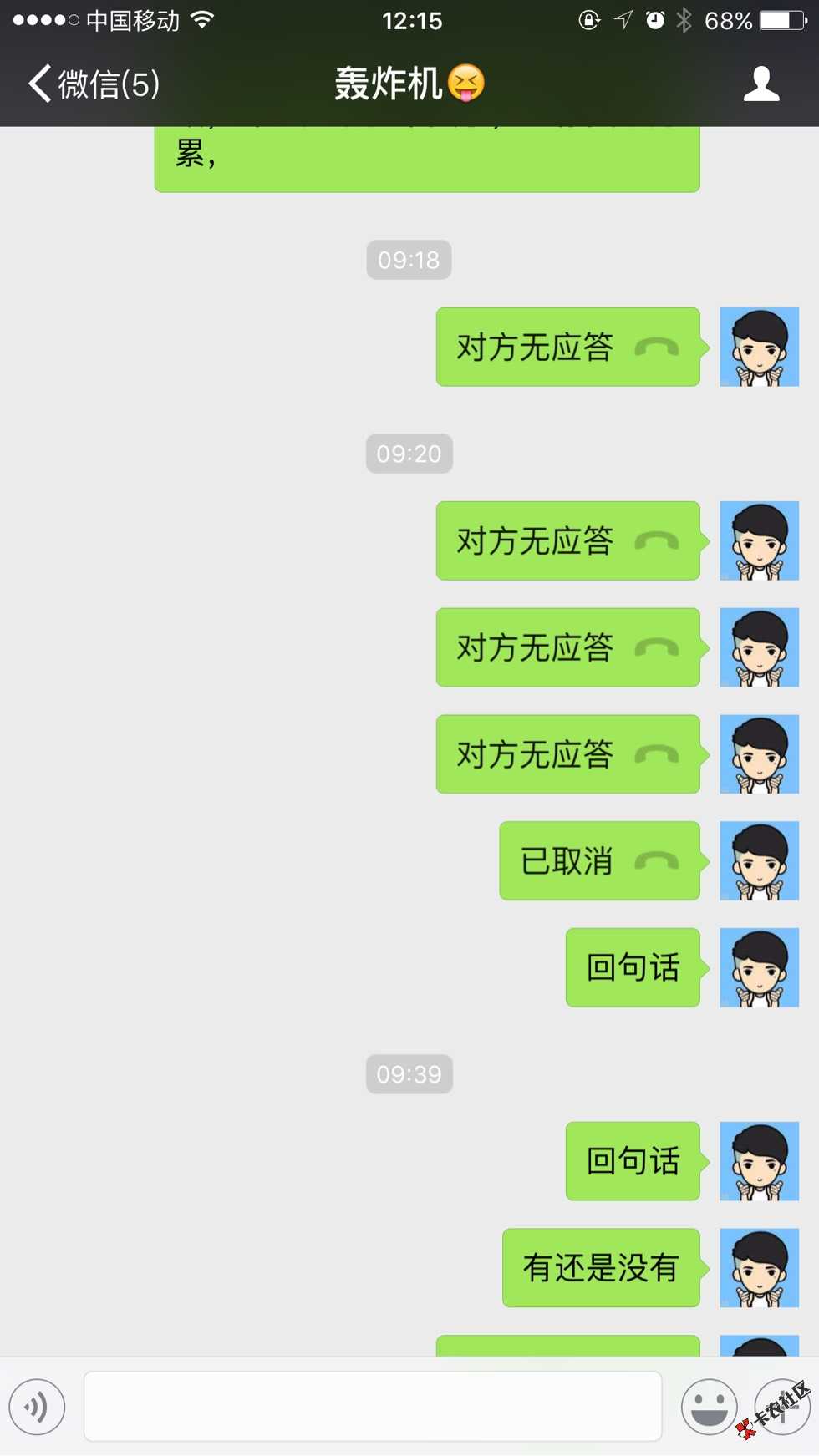 卡农老舅骗子，现在说我要钱心急，大家看看39 / 作者:遗忘曾经 / 