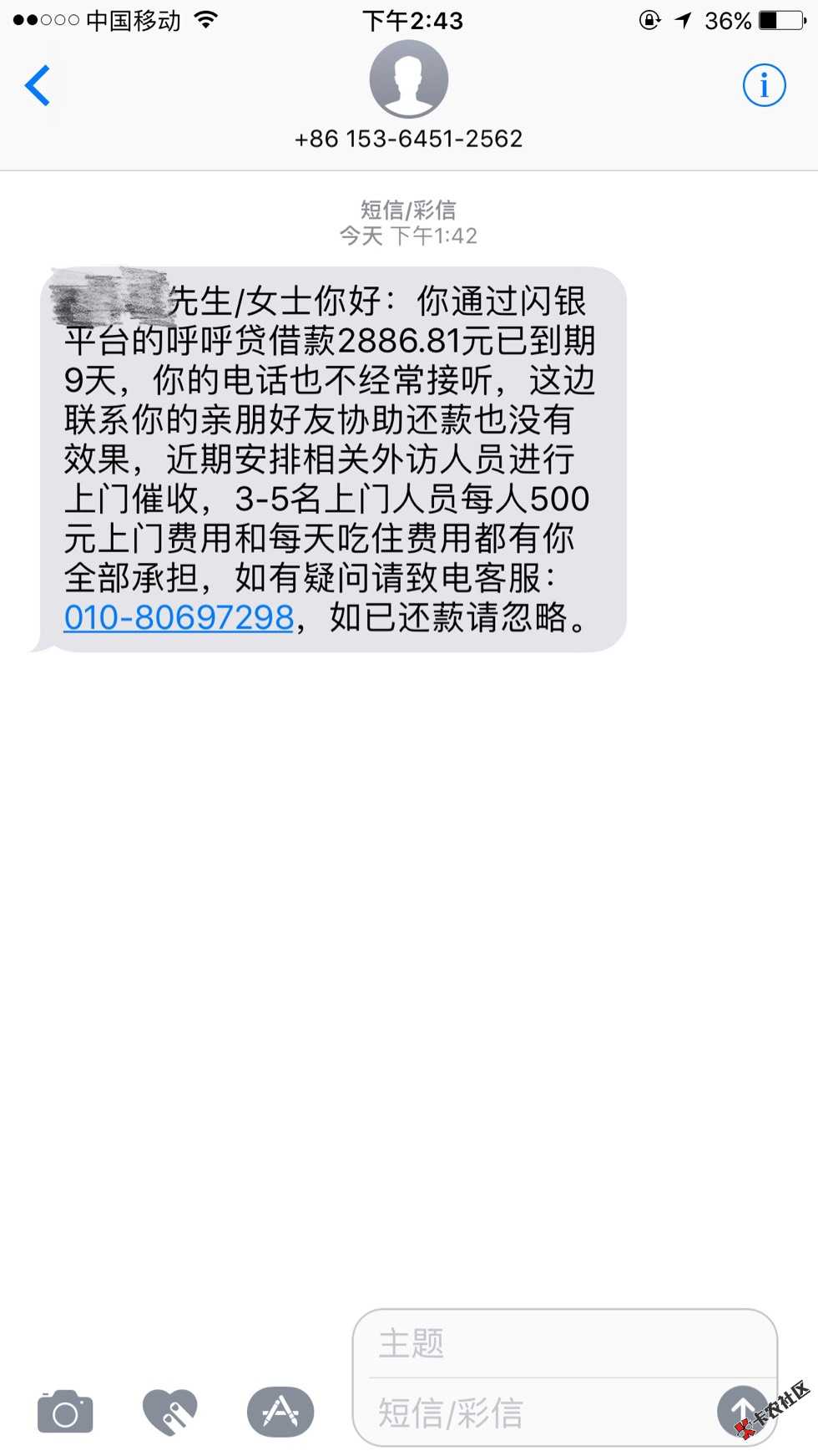 闪银纳米贷逾期催收的，从一开始骂我，被我21 / 作者:abc小人物 / 