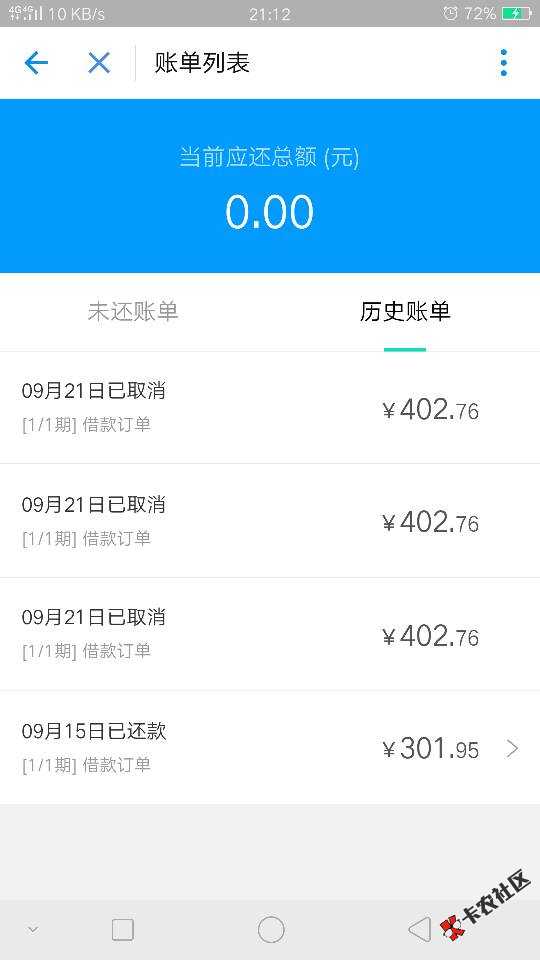 支付宝来分期，套路了就好又给过了，虽不多48 / 作者:哟西哟西走一遭 / 