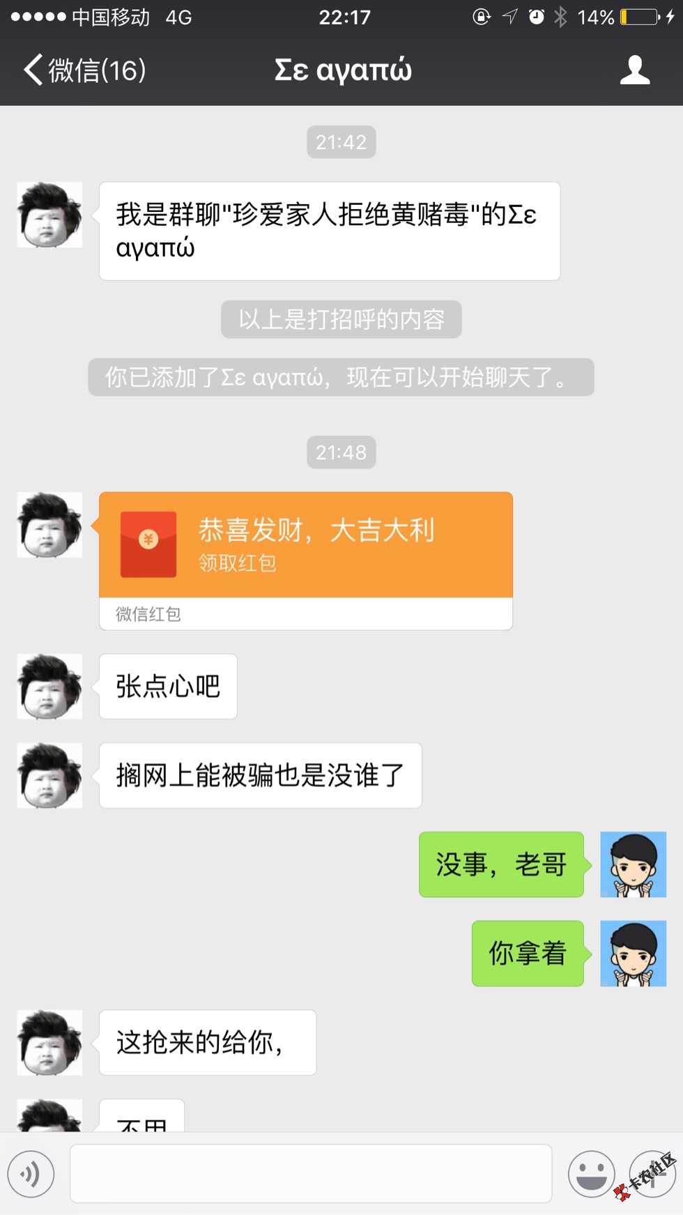 我就是今天的当事人，感谢卡农官方给我这次34 / 作者:谁伴我闯荡@一 / 
