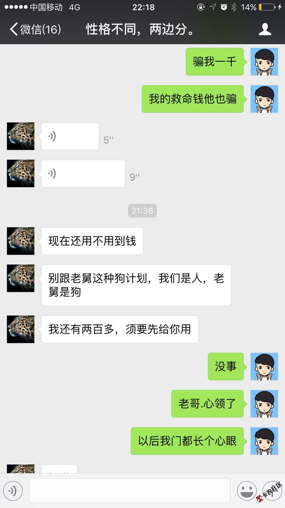 我就是今天的当事人，感谢卡农官方给我这次31 / 作者:谁伴我闯荡@一 / 