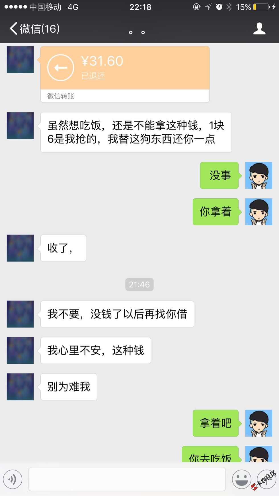 我就是今天的当事人，感谢卡农官方给我这次10 / 作者:谁伴我闯荡@一 / 