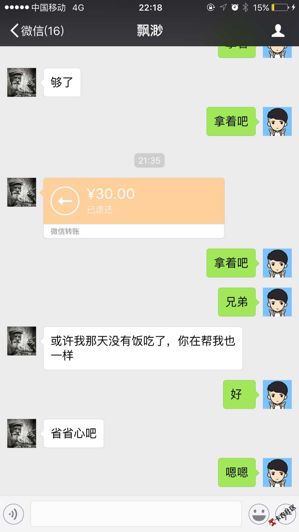 我就是今天的当事人，感谢卡农官方给我这次41 / 作者:谁伴我闯荡@一 / 