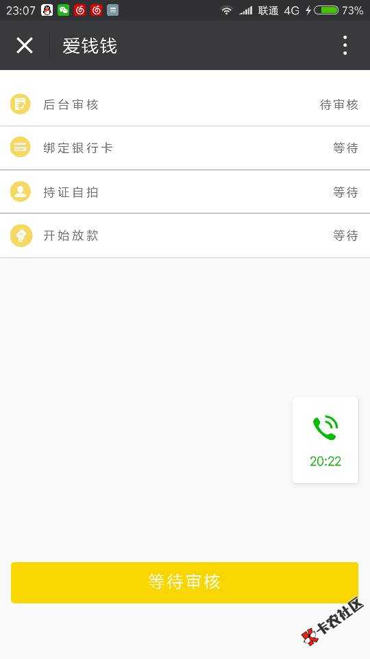 你们审核秒过 我18点审核到现在52 / 作者:比我家内裤 / 