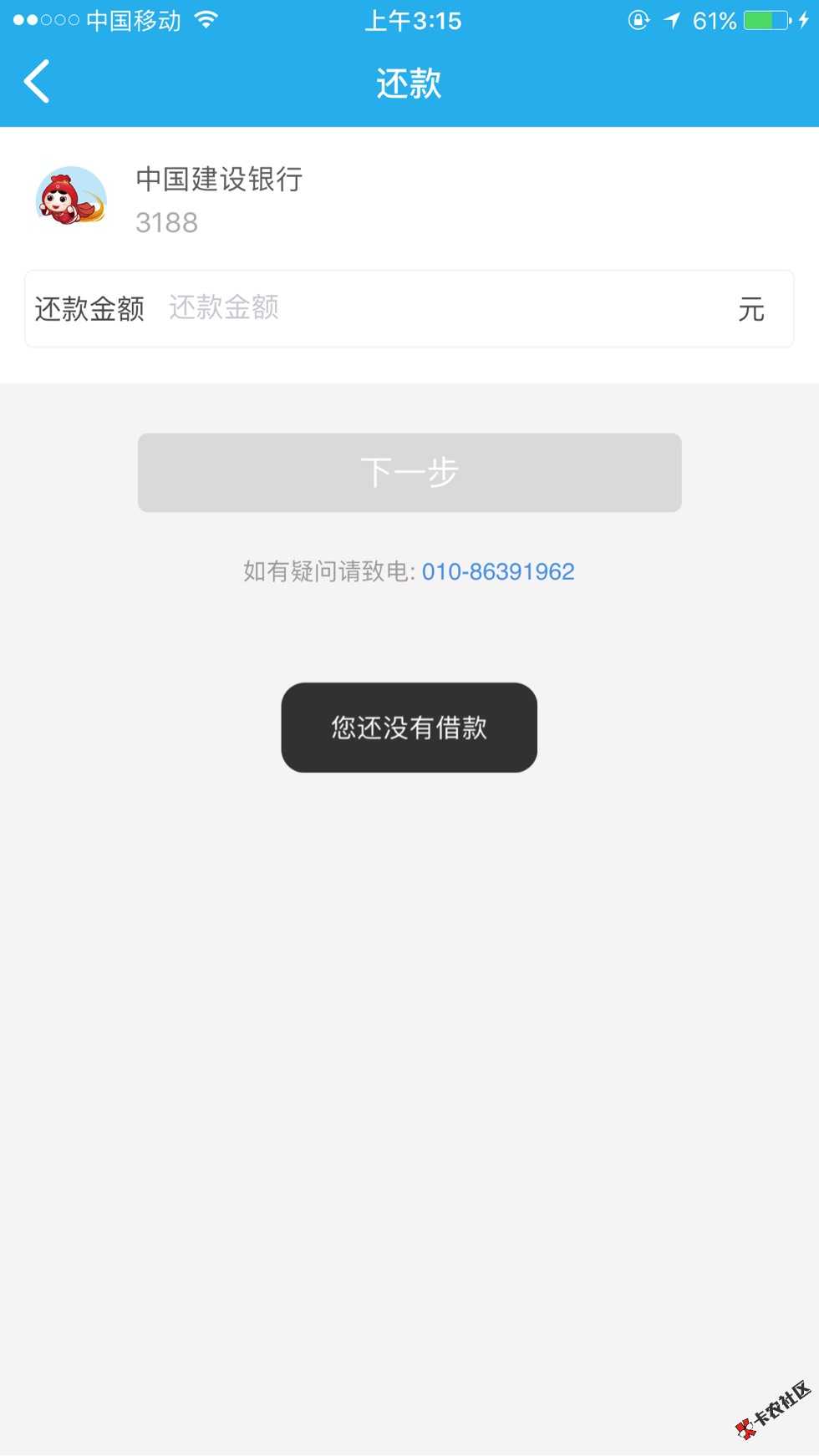 小瑞快贷，有谁能告诉我一下是什么情况嘛！72 / 作者:MeZhaohan / 