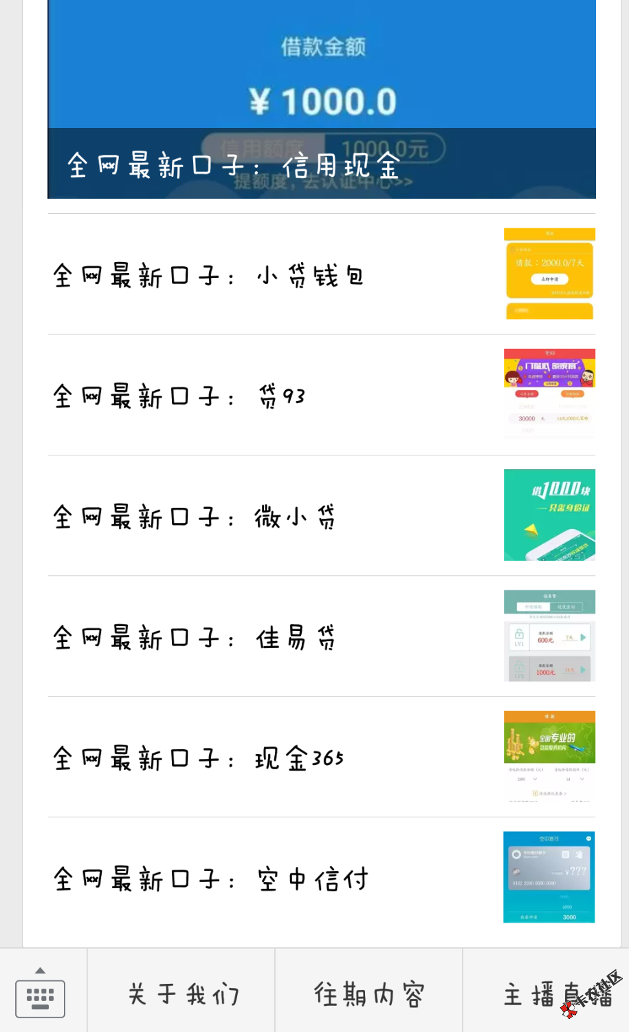 新口子17 / 作者:撸的怀疑人生 / 