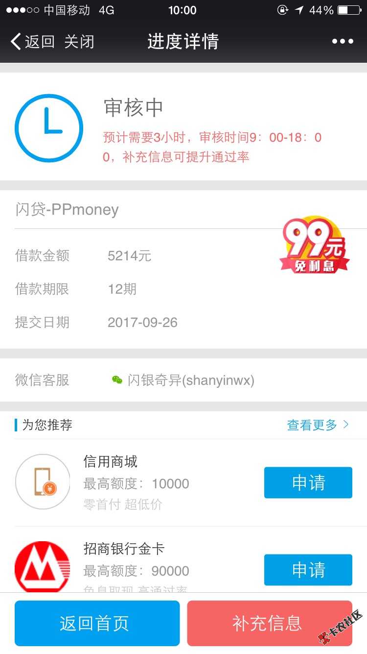 能不能怀孕31 / 作者:青春献给小网贷 / 