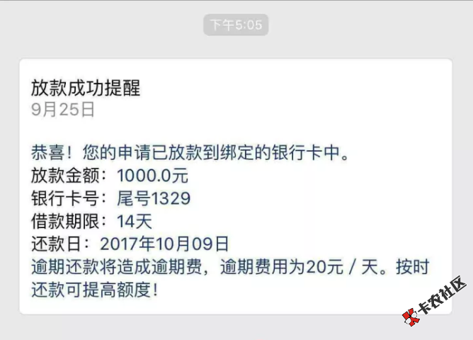 灵活贷 不查不上  需要芝麻分 最高下款1000元50 / 作者:大刀 / 