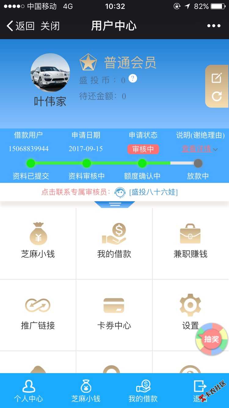 有没有大神知道这个多久能到账啊。！！75 / 作者:Yyyu / 