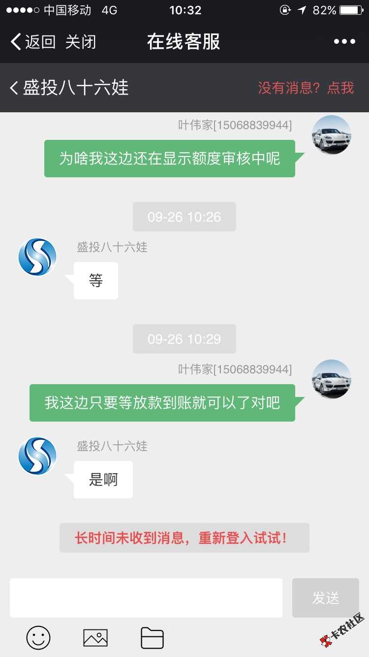 有没有大神知道这个多久能到账啊。！！80 / 作者:Yyyu / 