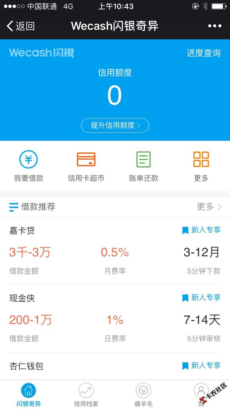 为啥0额度53 / 作者:哥裤兜有糖 / 