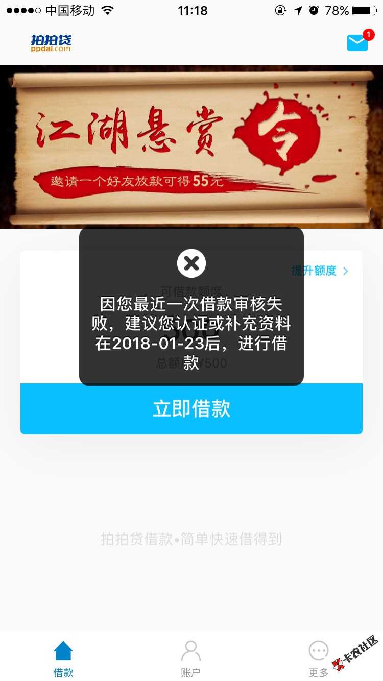 拍拍贷 我想笑[哈哈][哈哈][哈哈]31 / 作者:于你119 / 