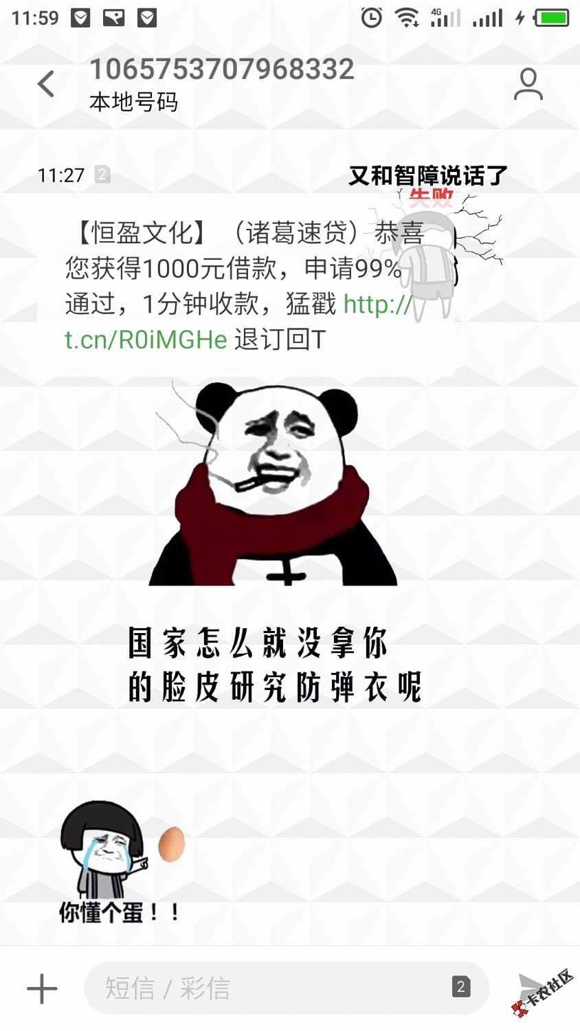 收到短信，去试了下注册到放款10分钟不到。。不知道多久到账，逾期了10多个 ...19 / 作者:qq8458 / 