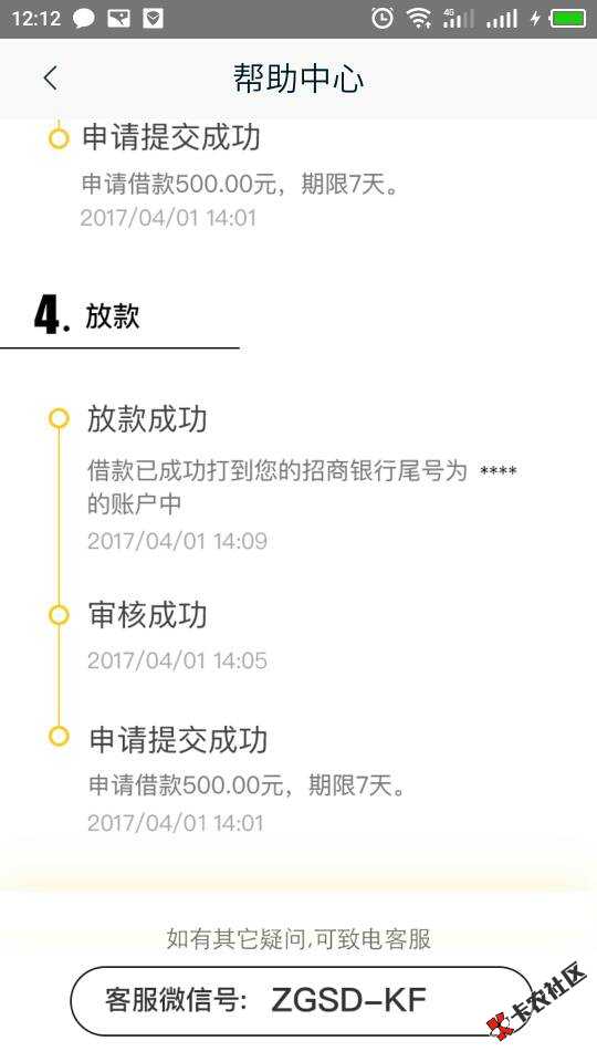 收到短信，去试了下注册到放款10分钟不到。。不知道多久到账，逾期了10多个 ...13 / 作者:qq8458 / 