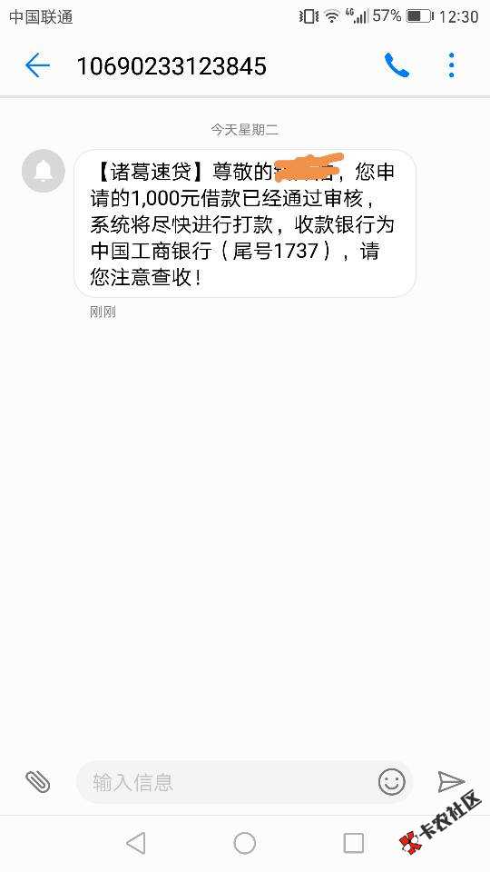 收到短信，去试了下注册到放款10分钟不到。。不知道多久到账，逾期了10多个 ...5 / 作者:526011344 / 