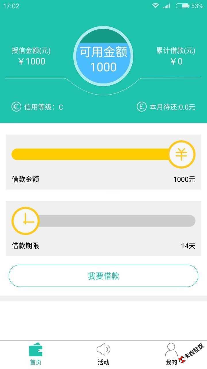 老口子新发：芝麻分550资料简单最高5000口子名称：莫愁花 ...51 / 作者:King1234567 / 