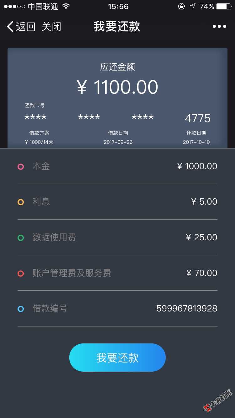 感谢刚才分享口子的老哥,秒下,口子名叫钱11 / 作者:你就不要想起我 / 