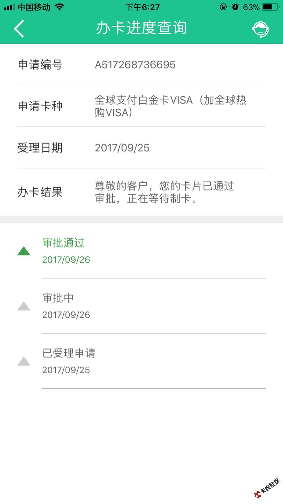 建行信用卡，昨天听人说申请蝙蝠侠可以曲线96 / 作者:shallfen / 