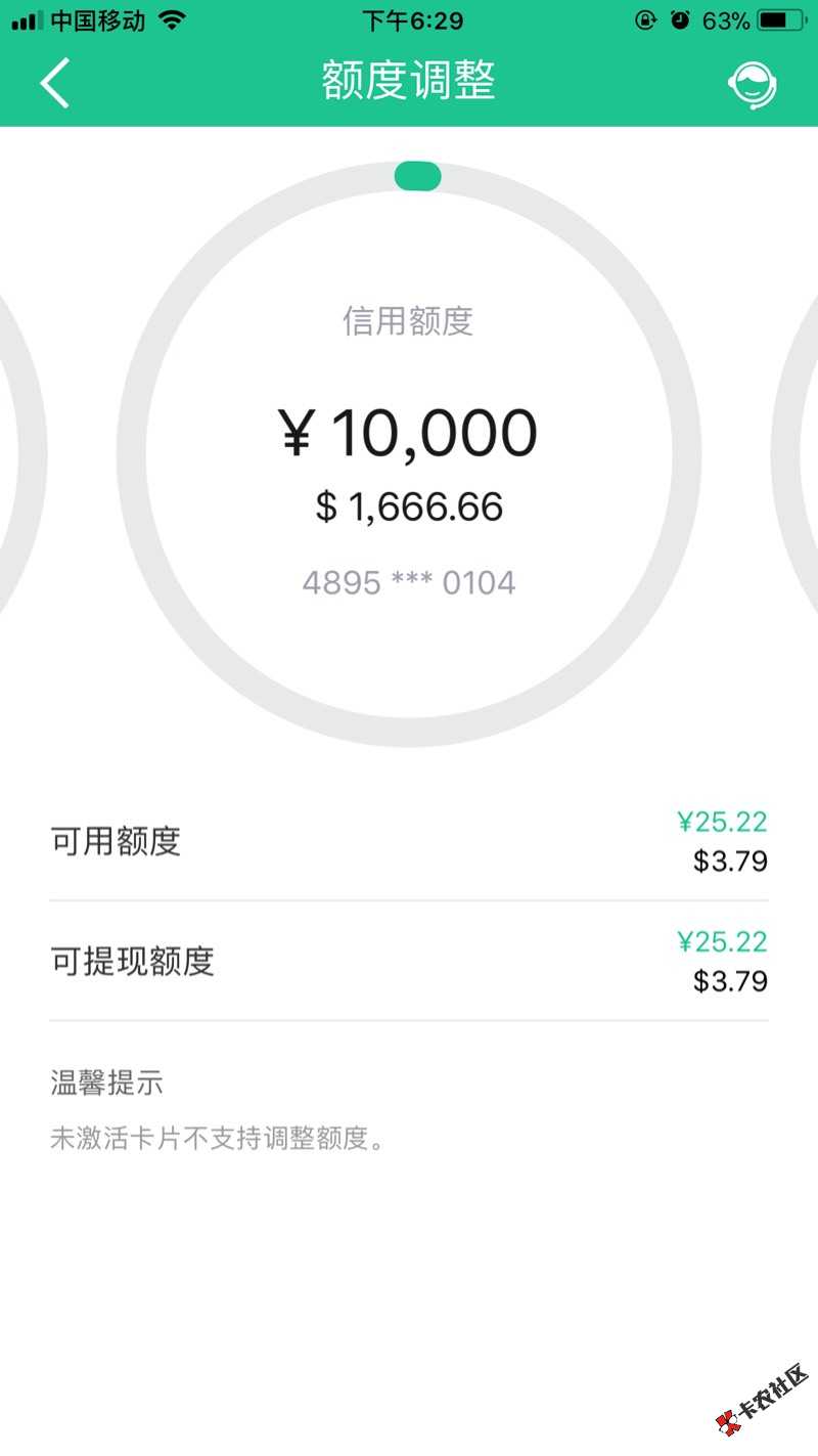 建行信用卡，昨天听人说申请蝙蝠侠可以曲线73 / 作者:shallfen / 