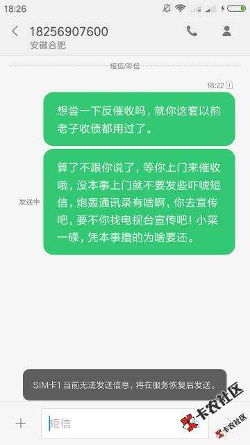 贷上钱发信息说已经起诉，发送律师函到户籍所在地，是真的么，求告知，有没 ...90 / 作者:Mr.Li177 / 