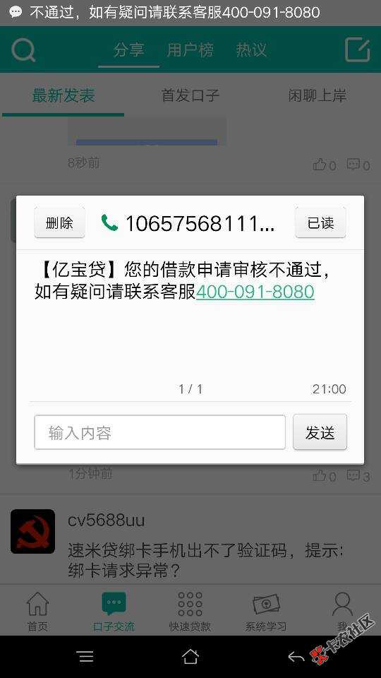 直播在怀孕，亿宝贷。93 / 作者:肥图 / 
