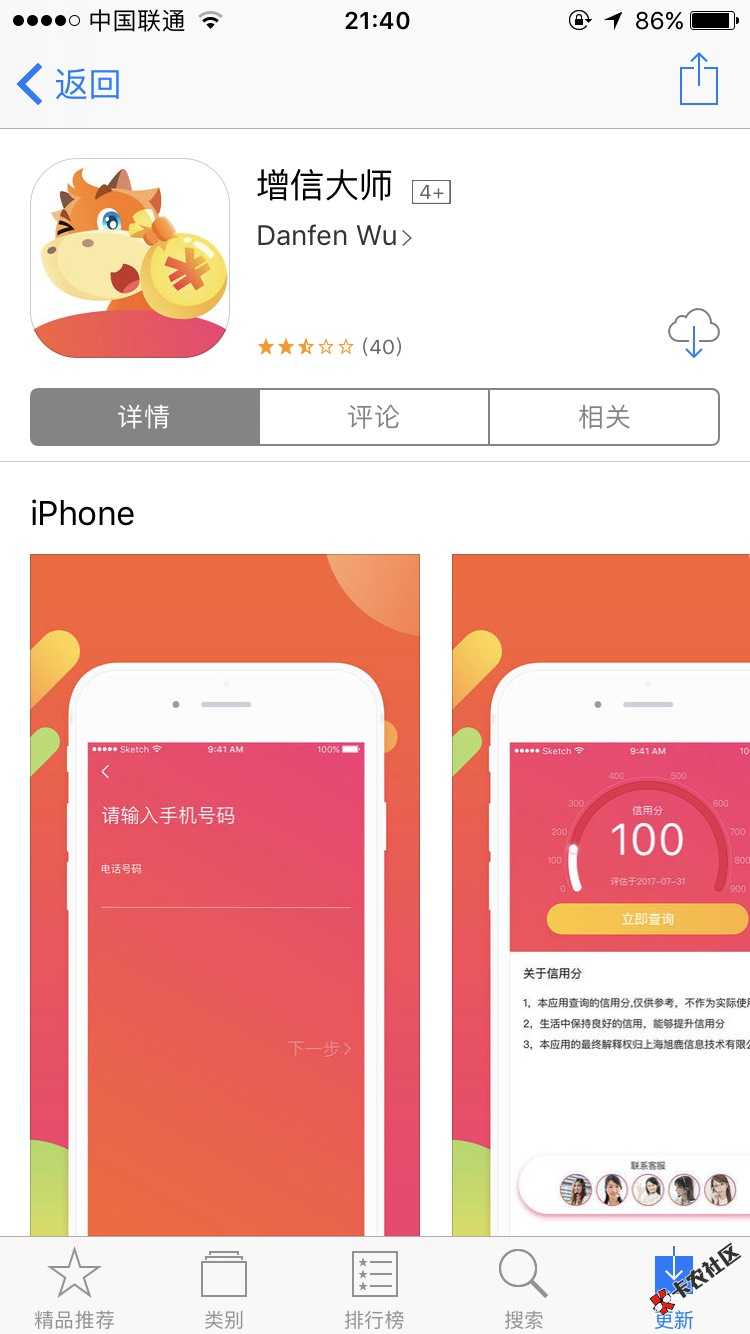 小牛闪贷39 / 作者:眼眸中的光弧 / 