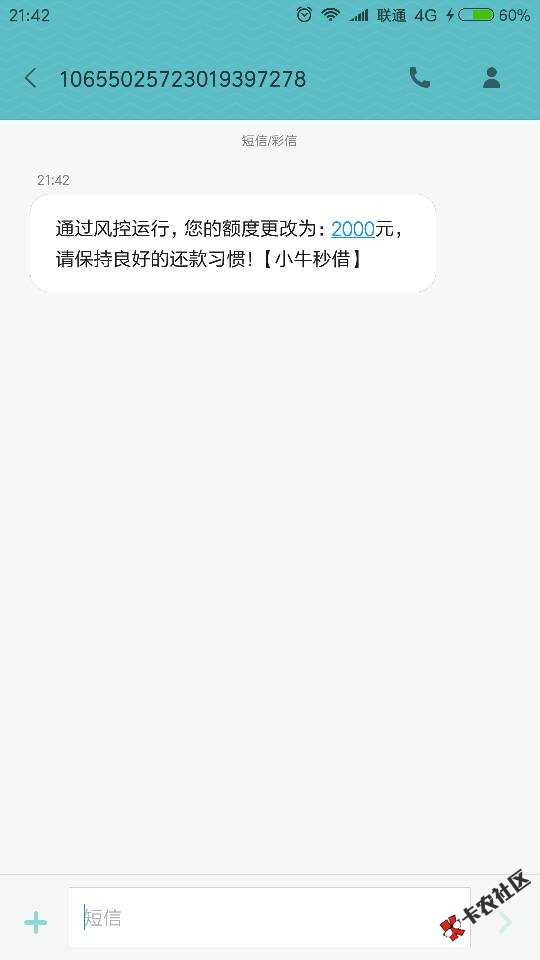 小牛秒借。跟风成功。感谢分享的老哥。百万老哥赶紧上 ...65 / 作者:小阿三 / 