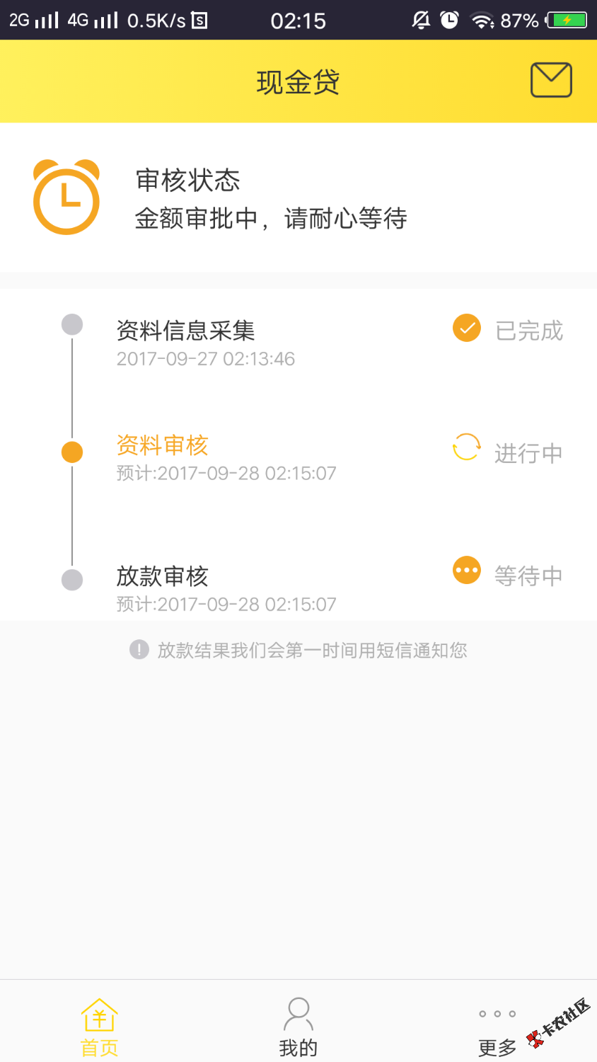 保佑啊，借乎，微信口子，秒借，班客小贷没操作，谁下过款说一声。 ...85 / 作者:gblw1987 / 