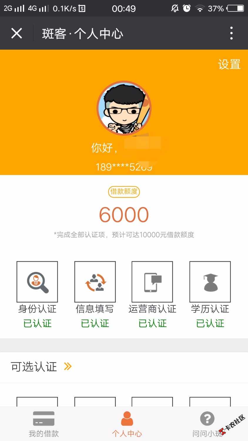 保佑啊，借乎，微信口子，秒借，班客小贷没操作，谁下过款说一声。 ...50 / 作者:gblw1987 / 
