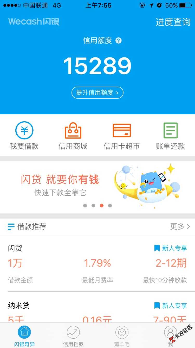 为什么点进去只能借2000多？？98 / 作者:xjt110 / 