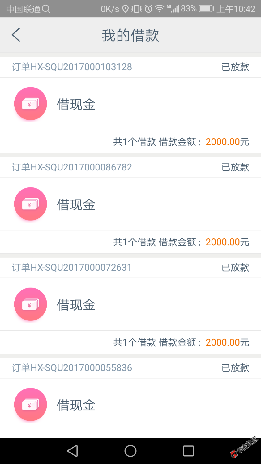 松鼠贷，没用过的可以去试试，老口子。没回访，6点前过当天提现，2000一个 ...9 / 作者:通过审核 / 