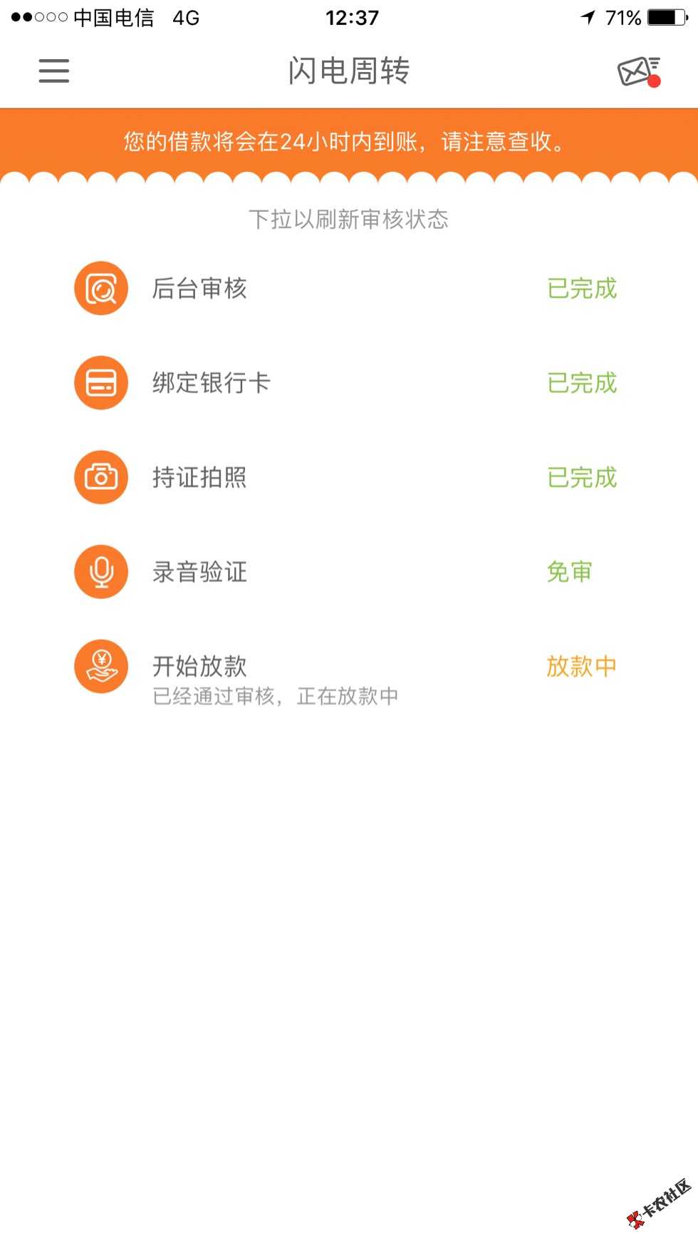 谢谢前面老哥分享。
闪电周转，疑似国庆放32 / 作者:-启程金融。 / 