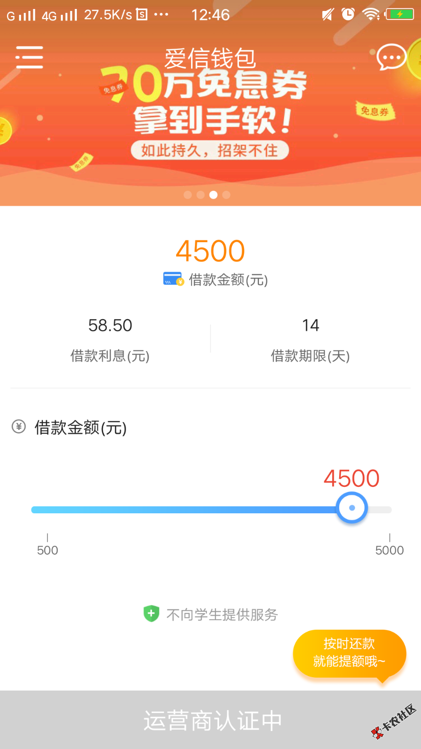 运营商认证要多久半天了已经11 / 作者:lunxueqing / 