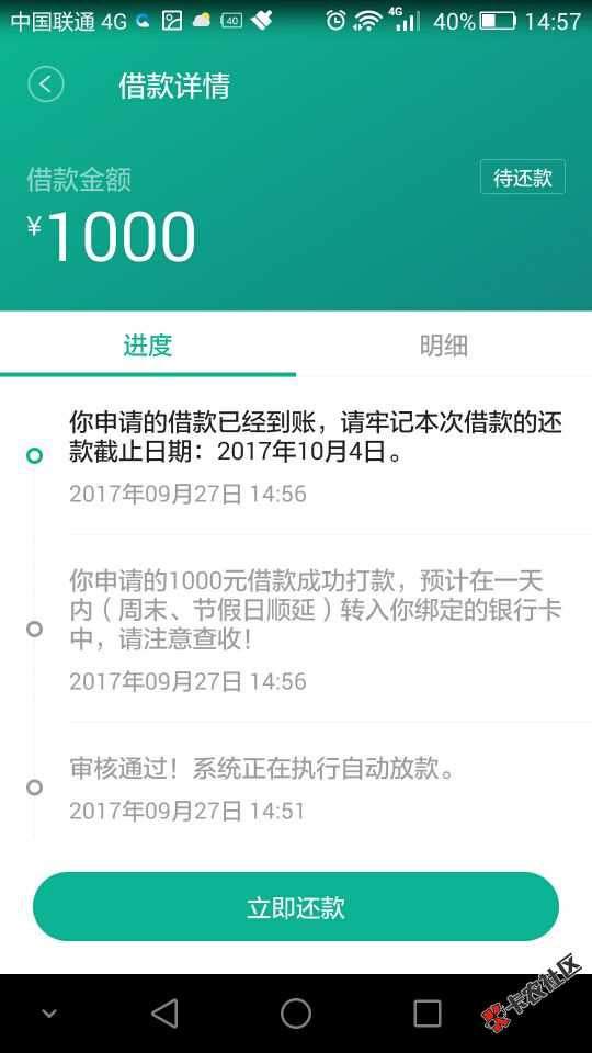 老口子，新高度！！已下款！！口子名称：借得快（秒批下款口子）申请条件： ...37 / 作者:King1234567 / 