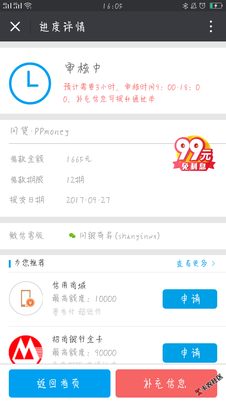 超好贷开了39 / 作者:¹⁹⁹³₀₅₀ / 