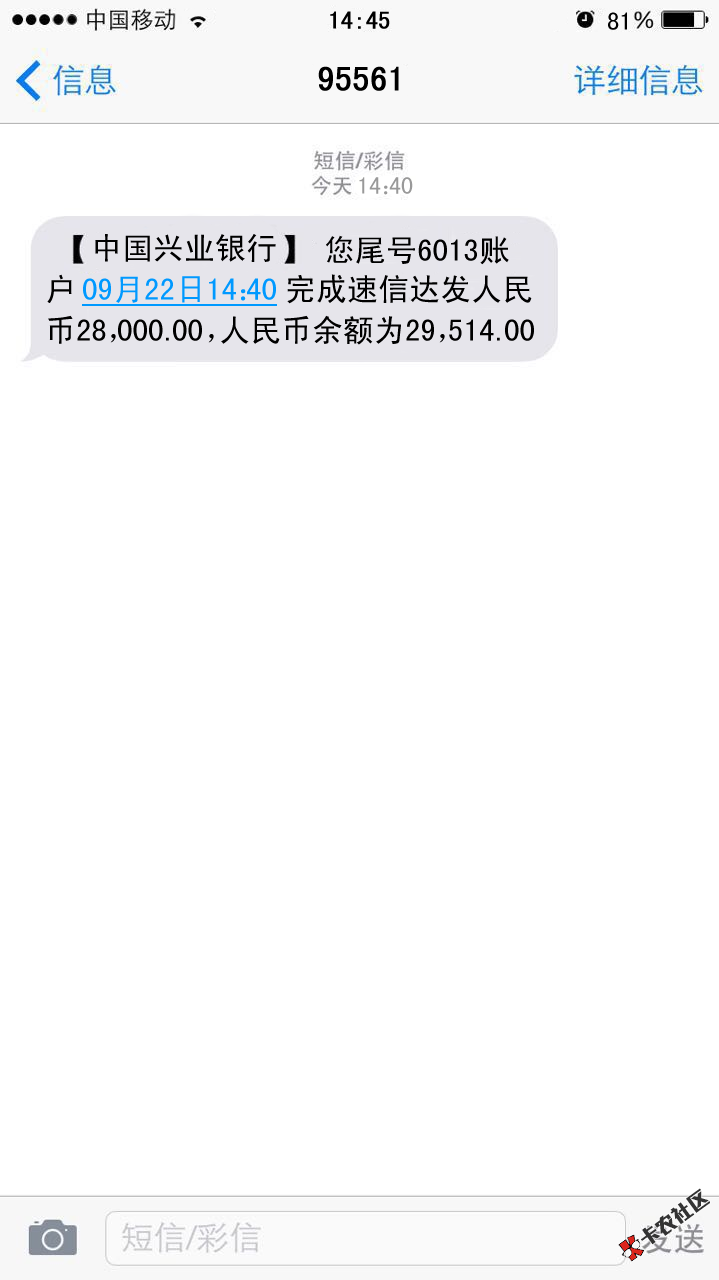 老口子，新高度！！已下款！！口子名称：借得快（秒批下款口子）申请条件： ...66 / 作者:King1234567 / 