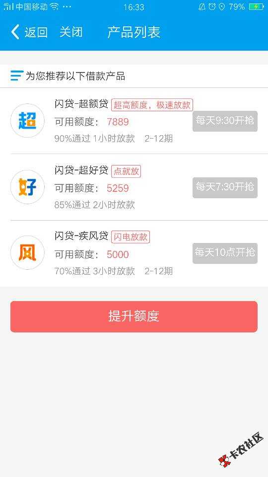 超好贷开了75 / 作者:zengzholin / 