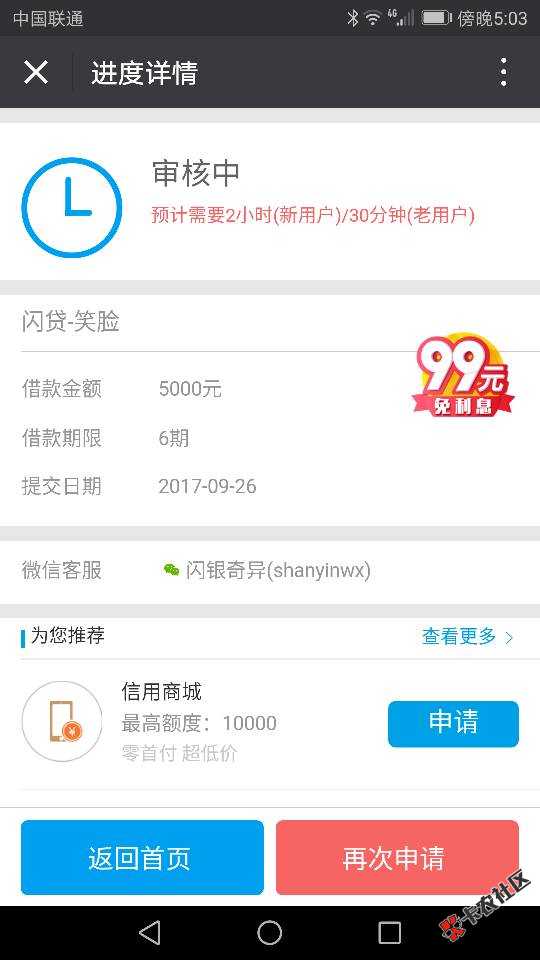 超好贷开了50 / 作者:csq1990 / 