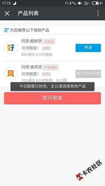 超好贷开了75 / 作者:小建爱吃肉 / 